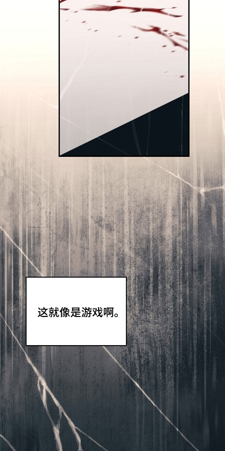 被男人掌控生死 - 第103话 - 第4张图