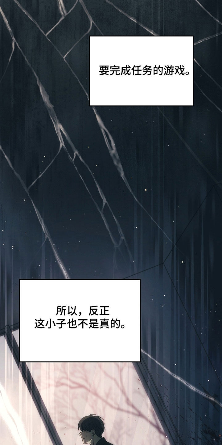 被男人掌控生死 - 第103话 - 第5张图