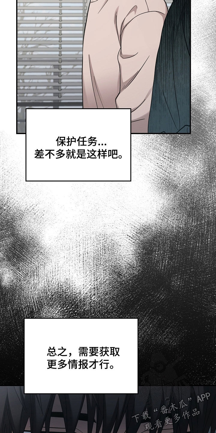 被男人掌控生死 - 第103话 - 第9张图