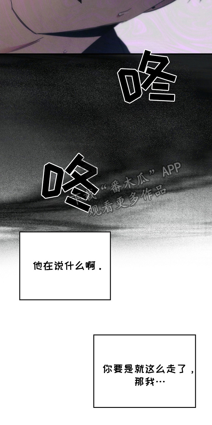 被男人掌控生死 - 第105话 - 第11张图