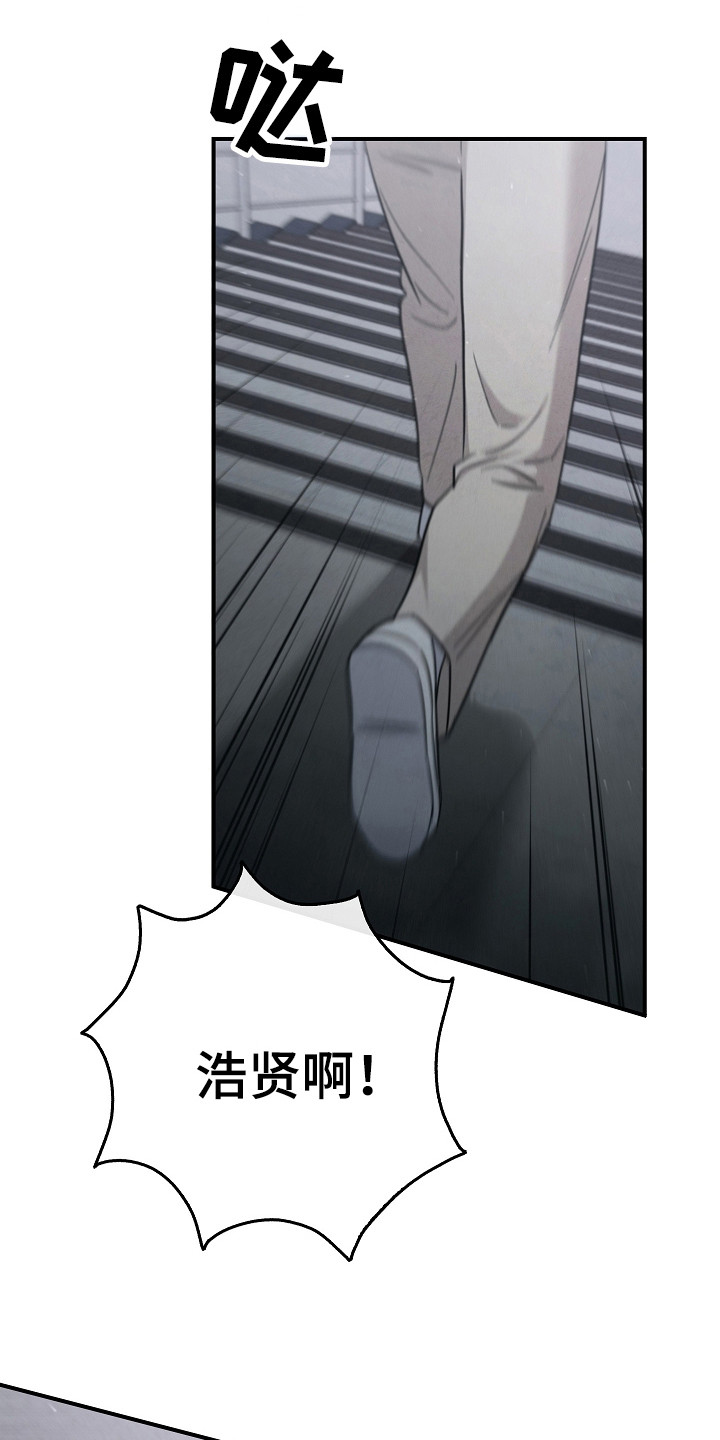 被男人掌控生死 - 第105话 - 第12张图