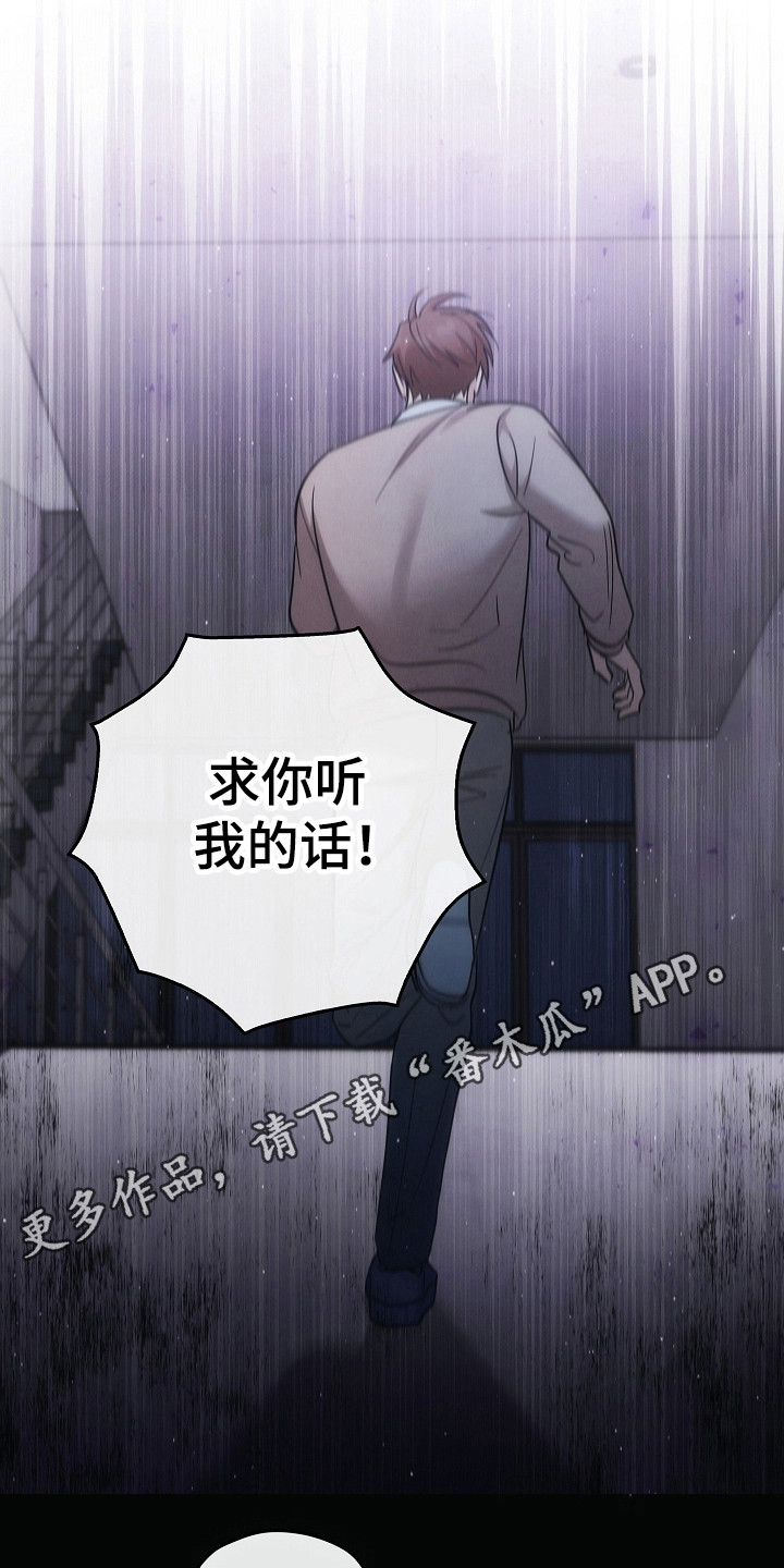 被男人掌控生死 - 第105话 - 第14张图