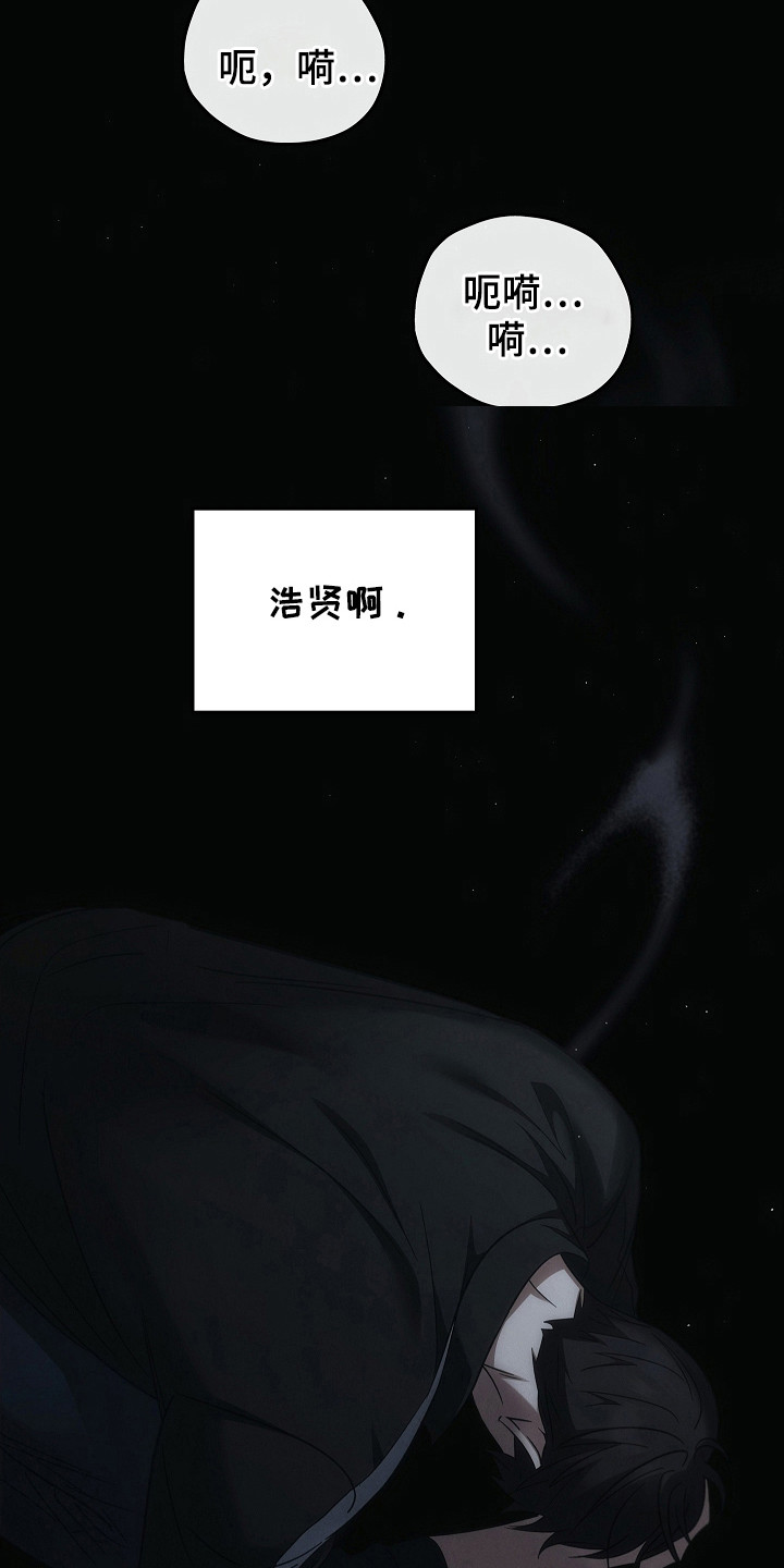 被男人掌控生死 - 第105话 - 第15张图