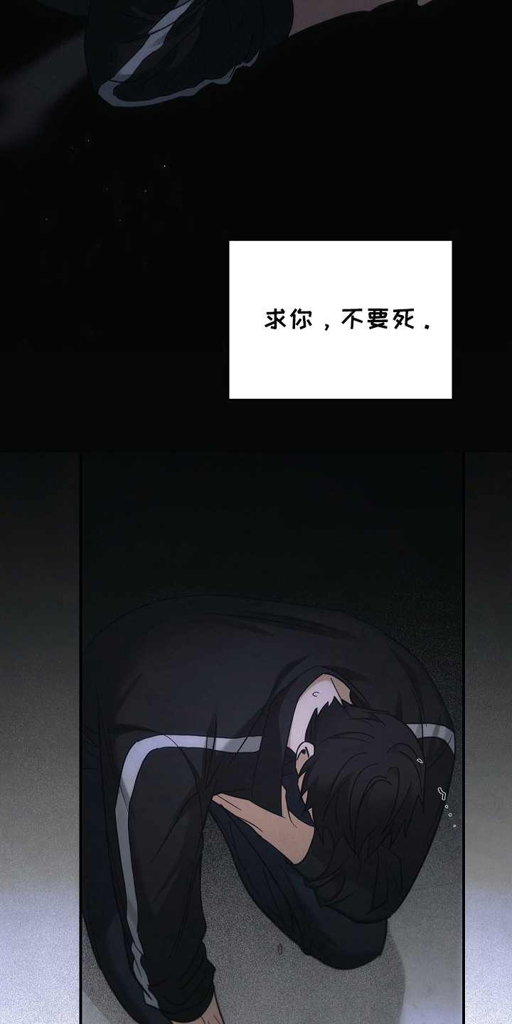 被男人掌控生死 - 第105话 - 第16张图