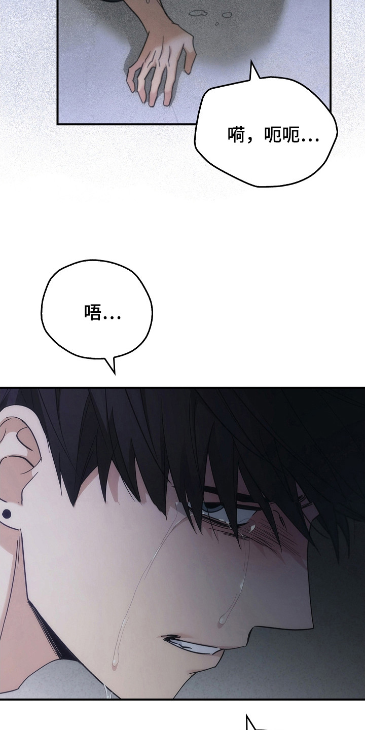 被男人掌控生死 - 第105话 - 第17张图