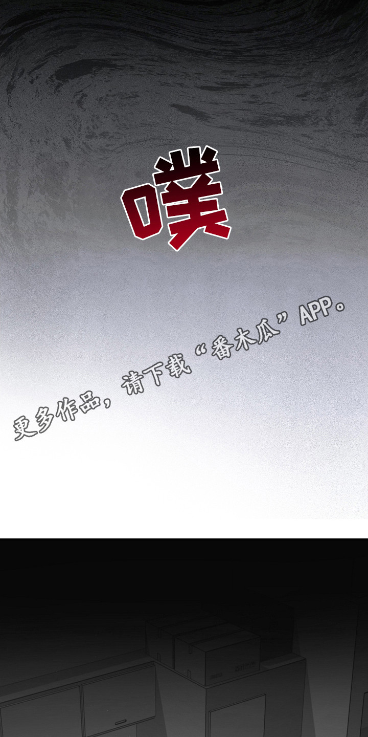 被男人掌控生死 - 第105话 - 第22张图