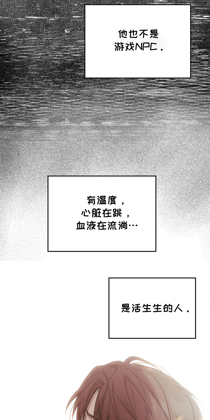 被男人掌控生死 - 第105话 - 第2张图