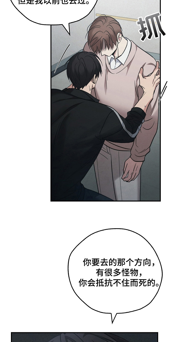 被男人掌控生死 - 第105话 - 第5张图