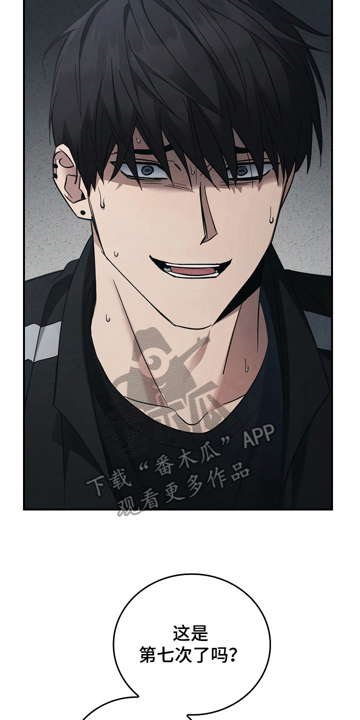 被男人掌控生死 - 第105话 - 第6张图