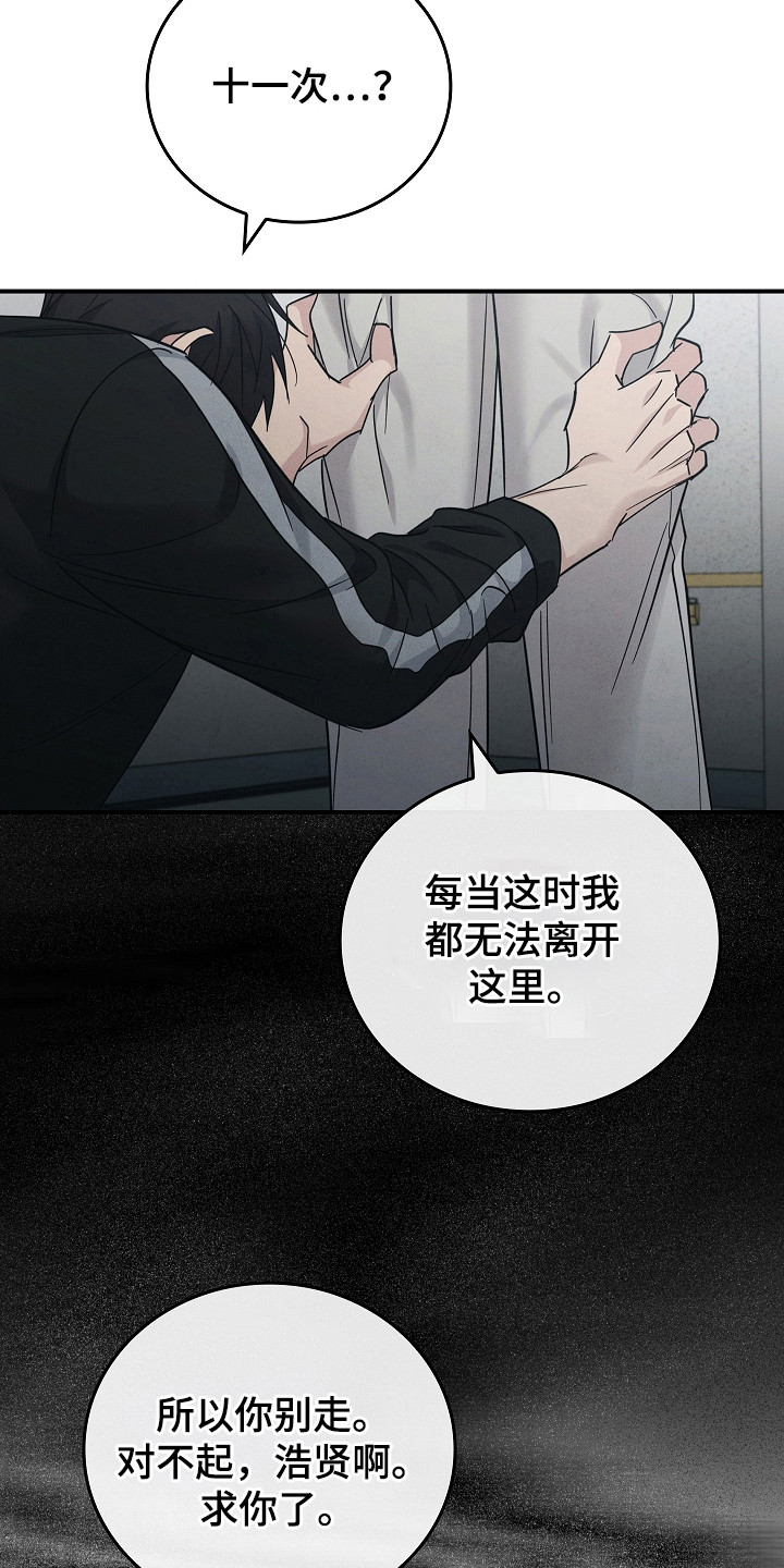 被男人掌控生死 - 第105话 - 第7张图