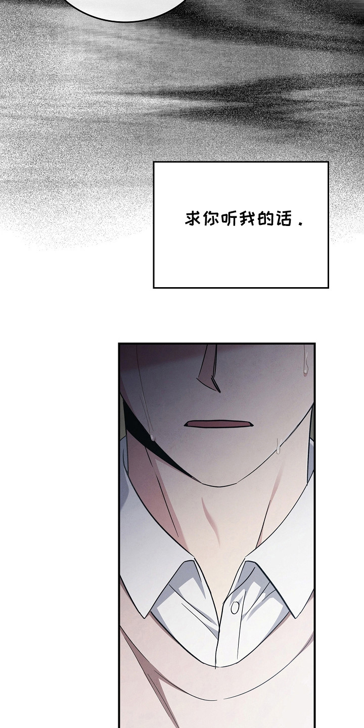 被男人掌控生死 - 第105话 - 第8张图