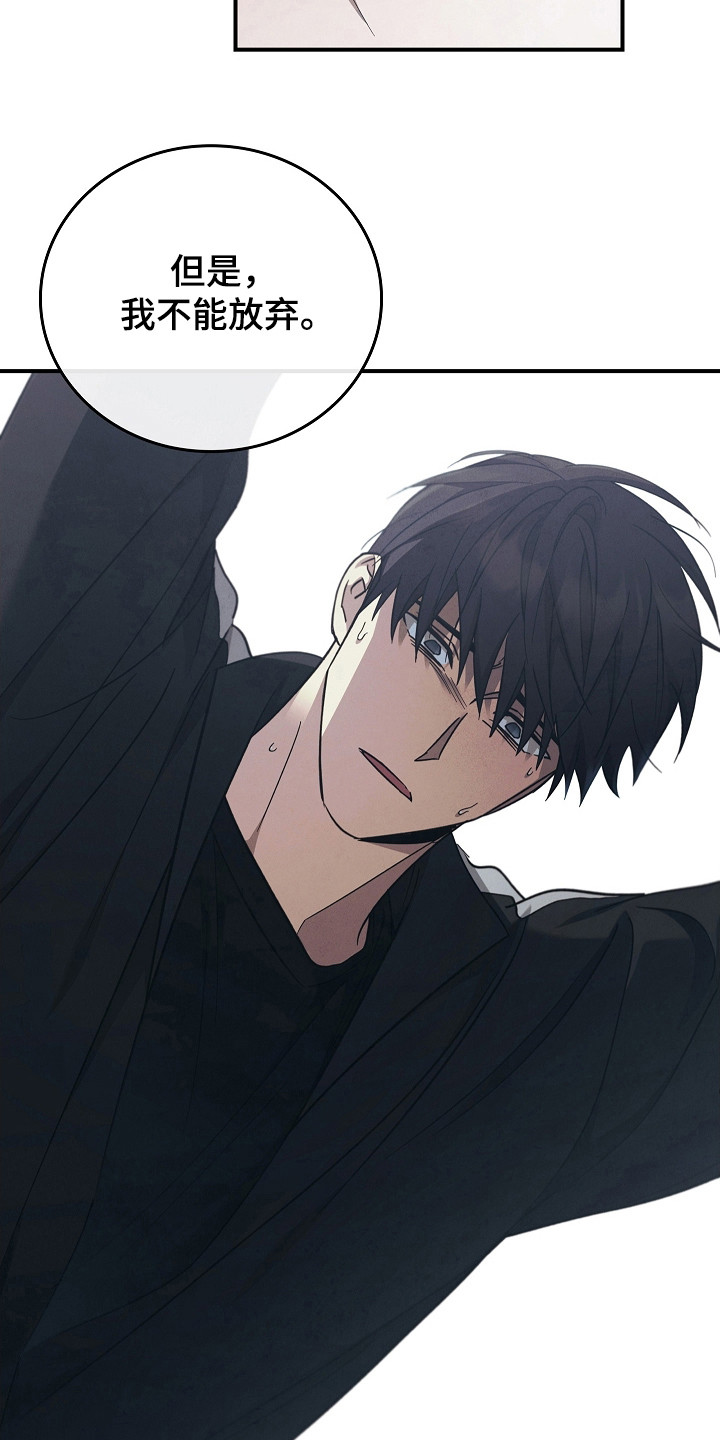 被男人掌控生死 - 第105话 - 第9张图