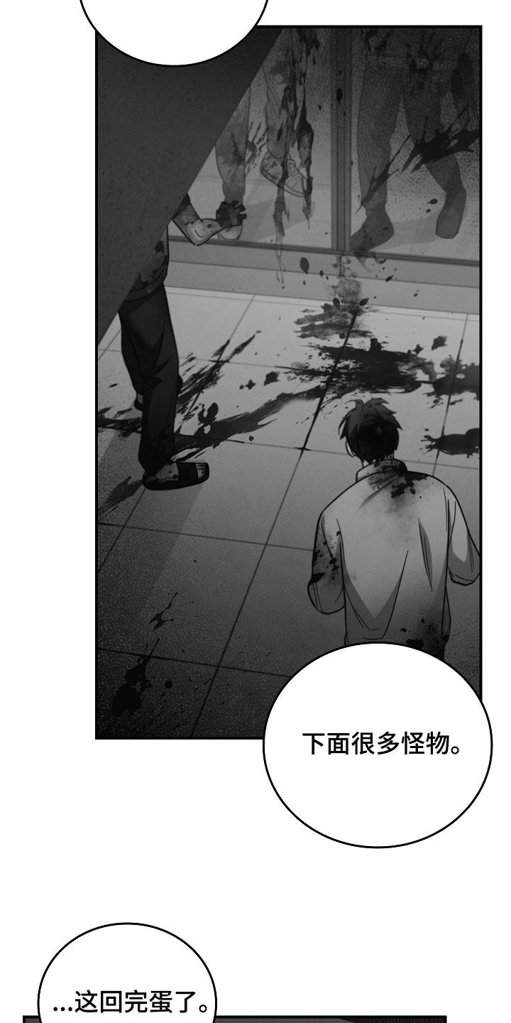 被男人掌控生死 - 第104话 - 第11张图