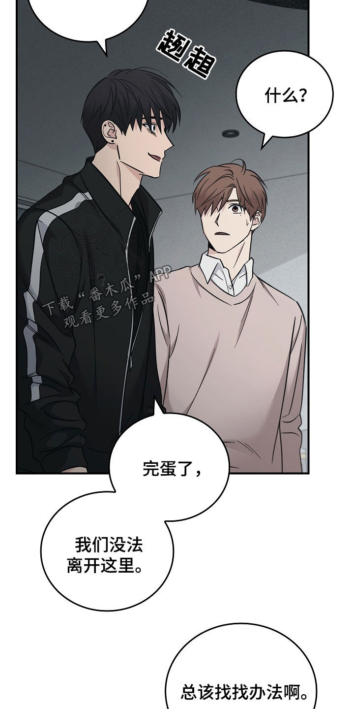 被男人掌控生死 - 第104话 - 第12张图