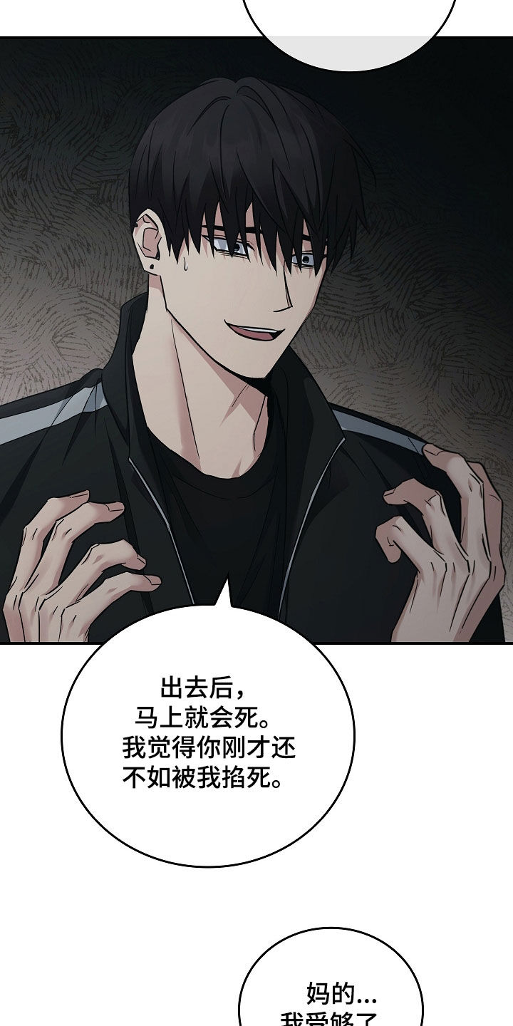 被男人掌控生死 - 第104话 - 第13张图