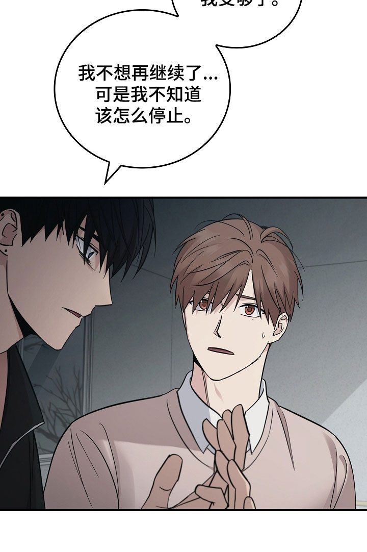 被男人掌控生死 - 第104话 - 第14张图