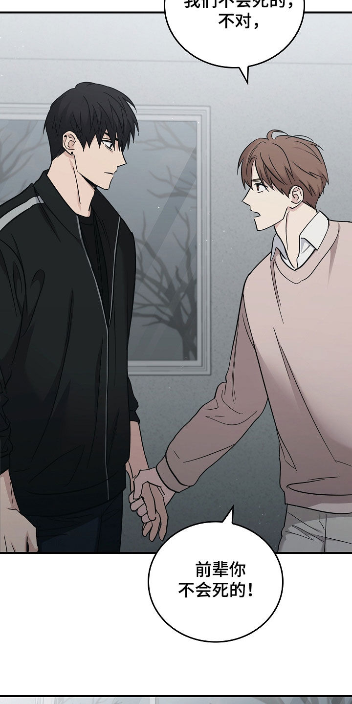 被男人掌控生死 - 第104话 - 第16张图