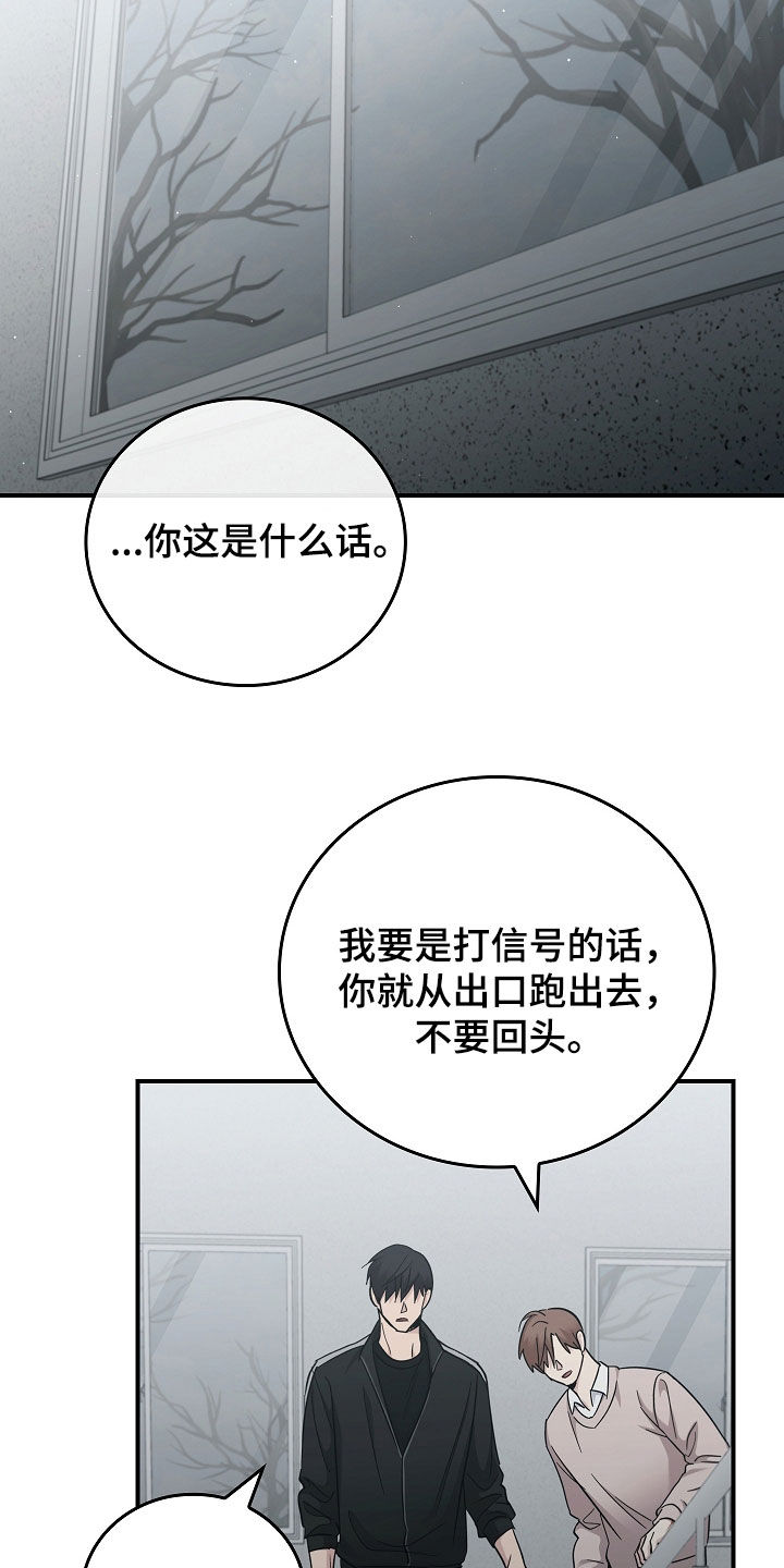 被男人掌控生死 - 第104话 - 第17张图