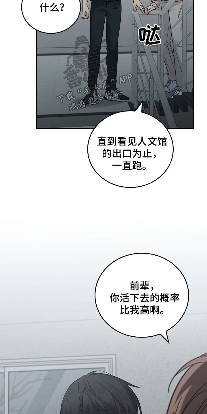 被男人掌控生死 - 第104话 - 第18张图