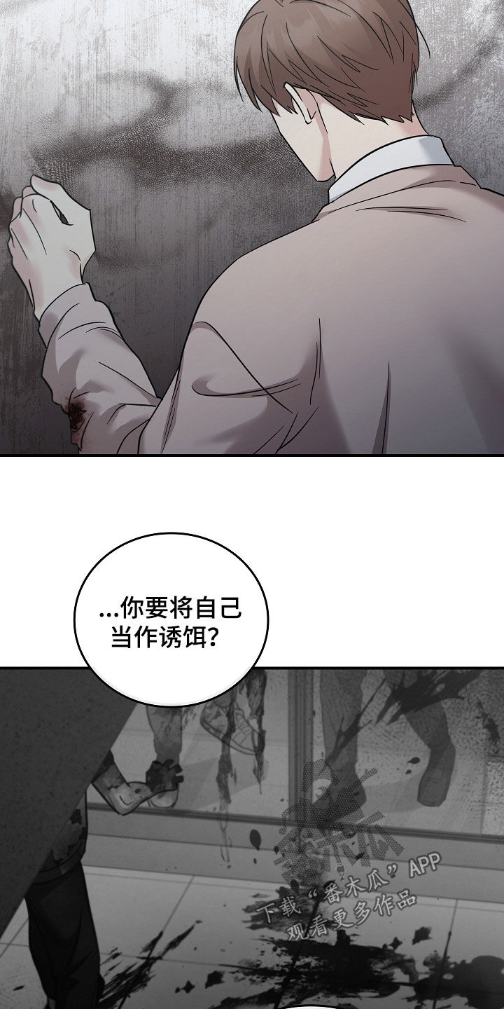 被男人掌控生死 - 第104话 - 第20张图