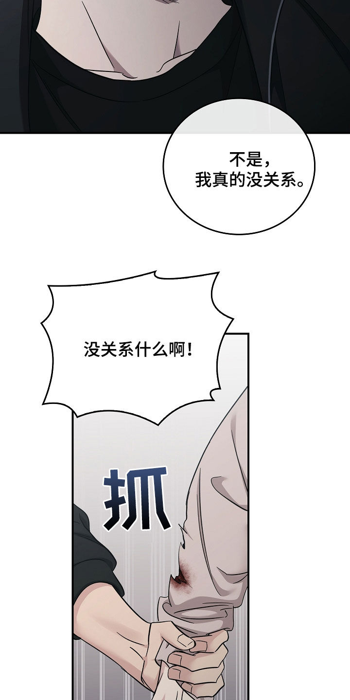 被男人掌控生死 - 第104话 - 第22张图