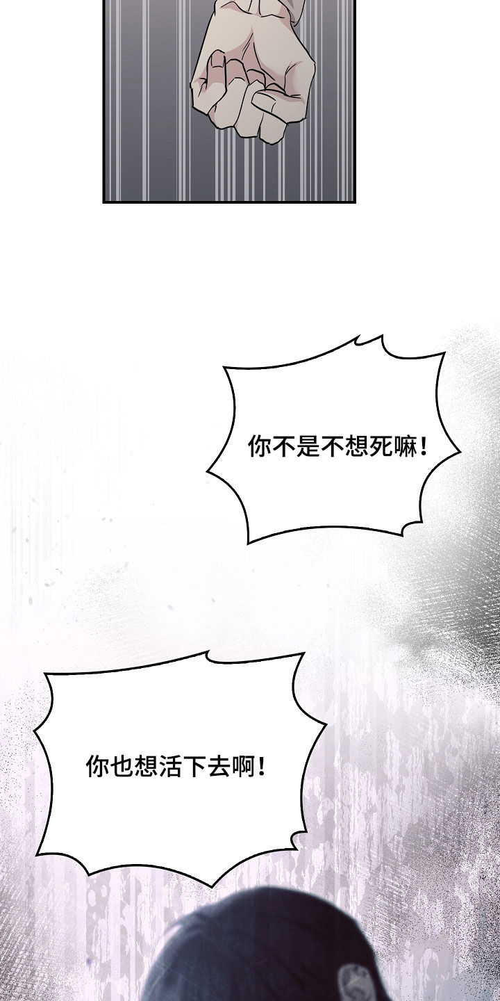 被男人掌控生死 - 第104话 - 第23张图