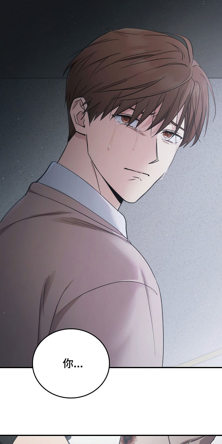 被男人掌控生死 - 第104话 - 第26张图