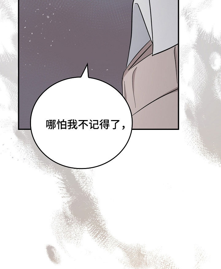 被男人掌控生死 - 第104话 - 第31张图