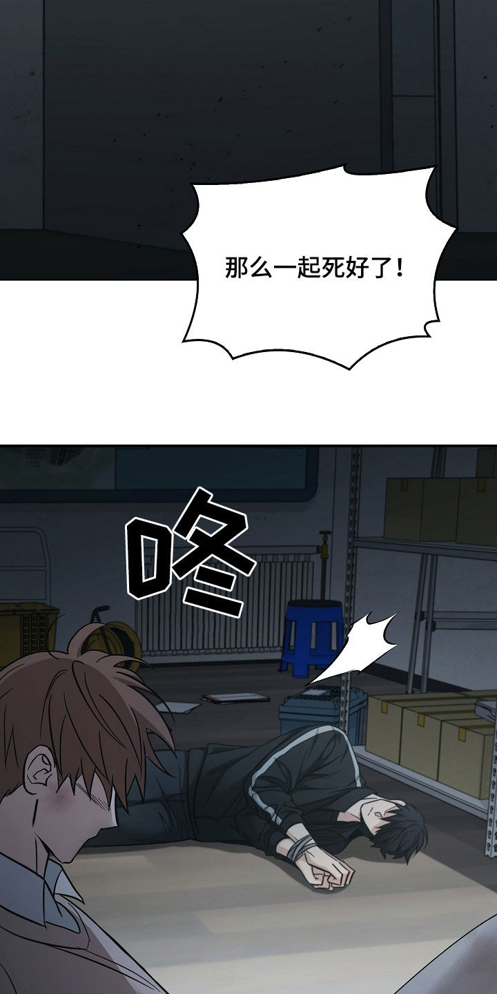 被男人掌控生死 - 第104话 - 第4张图