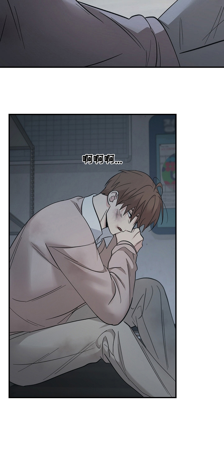 被男人掌控生死 - 第104话 - 第5张图