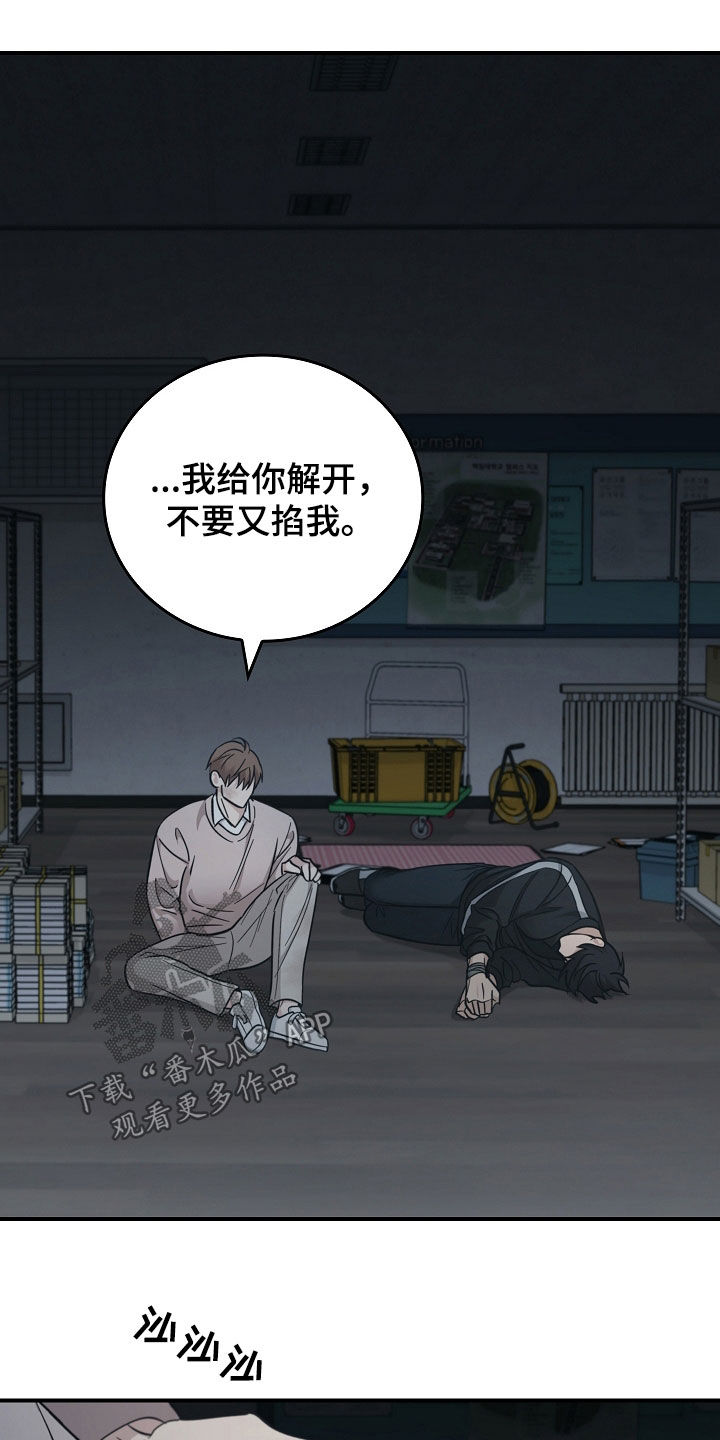 被男人掌控生死 - 第104话 - 第6张图