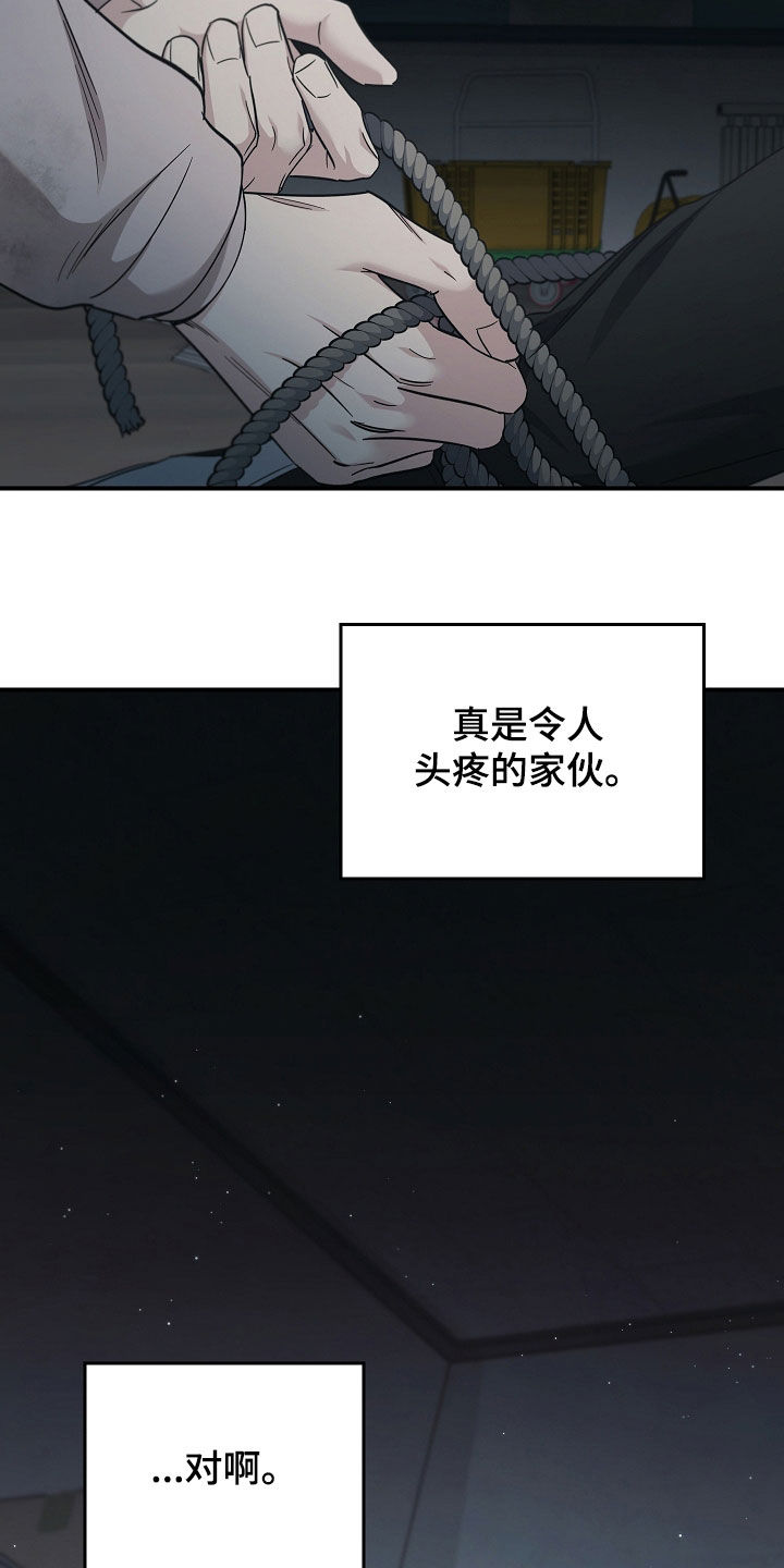 被男人掌控生死 - 第104话 - 第7张图