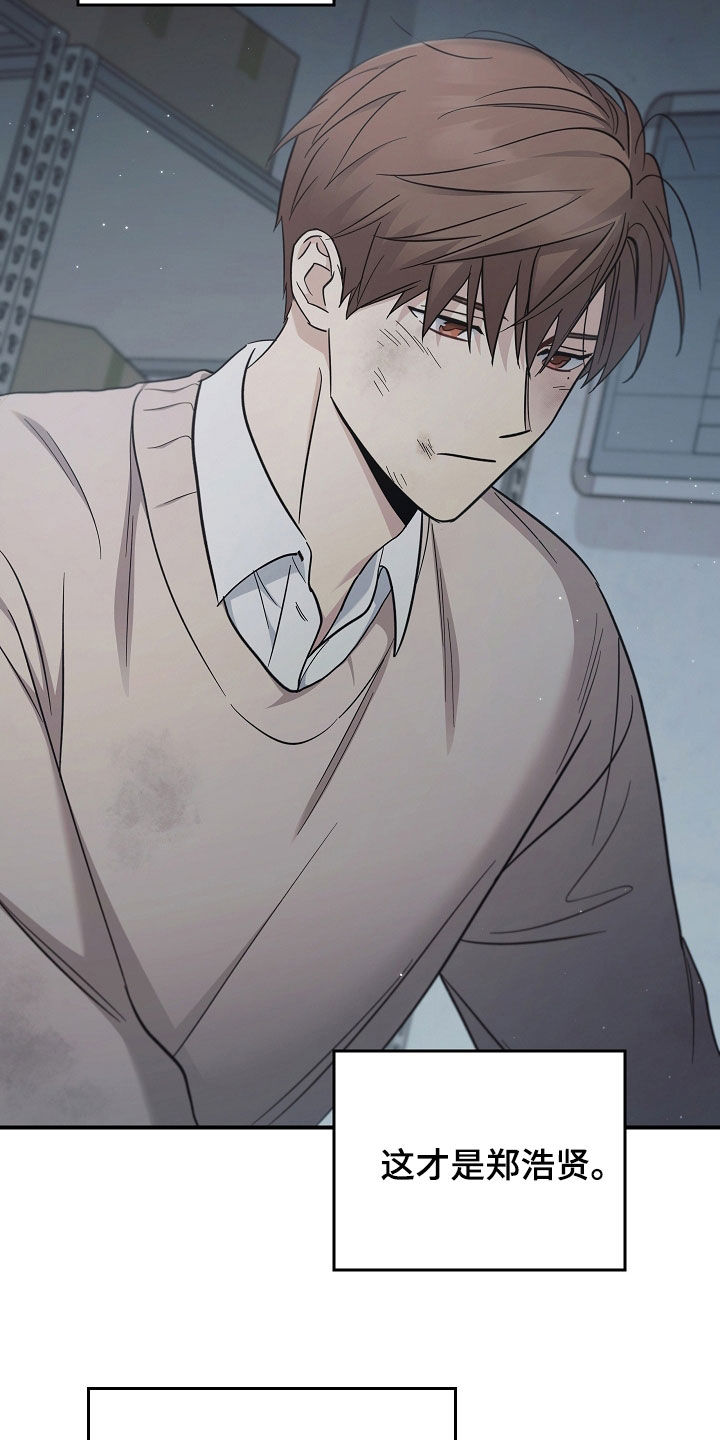 被男人掌控生死 - 第104话 - 第8张图