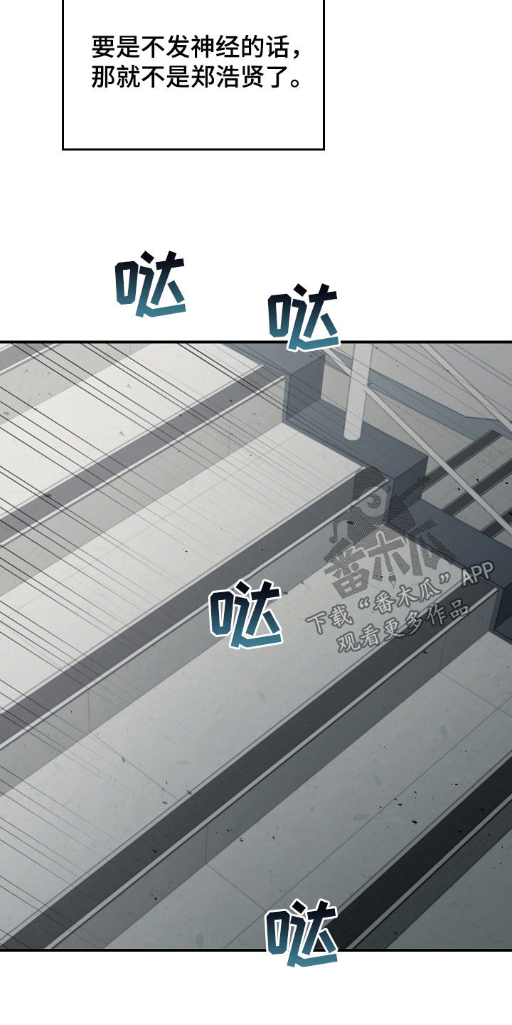 被男人掌控生死 - 第104话 - 第9张图