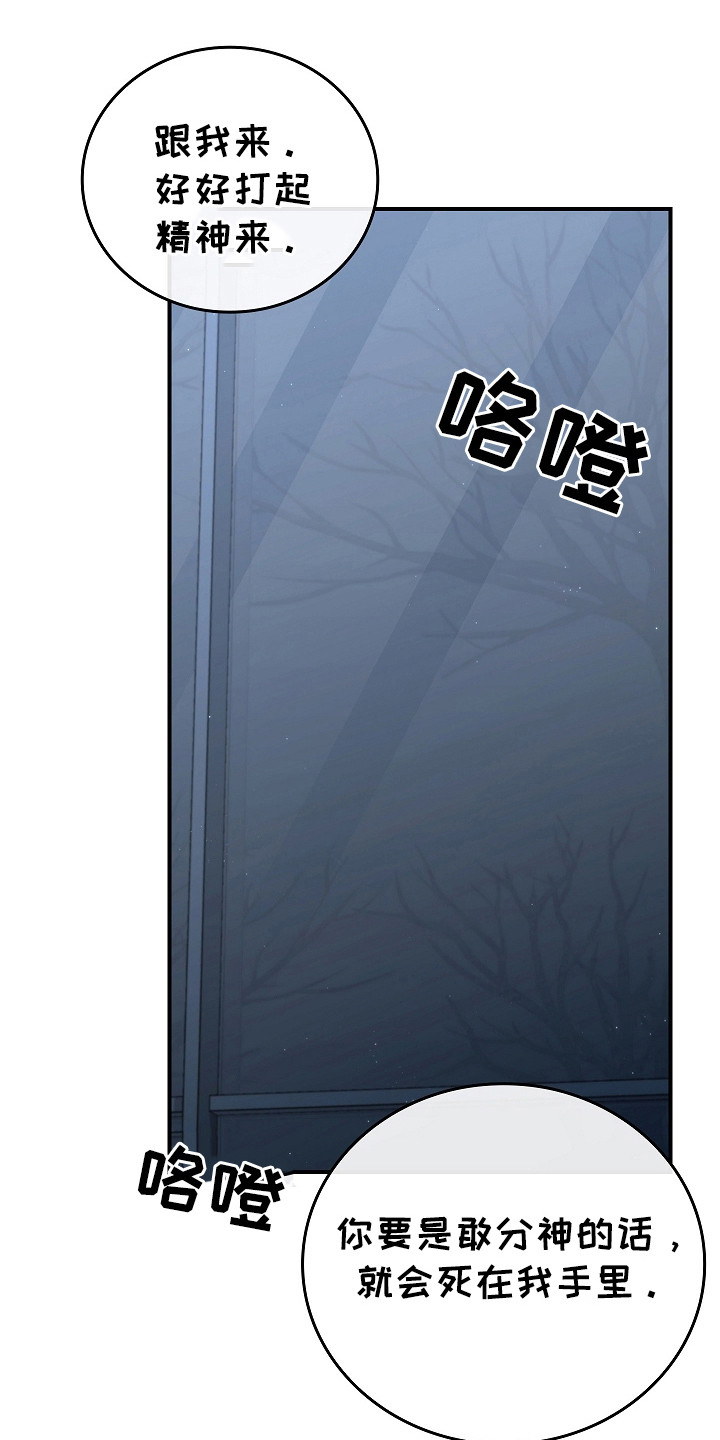 被男人掌控生死 - 第107话 - 第12张图