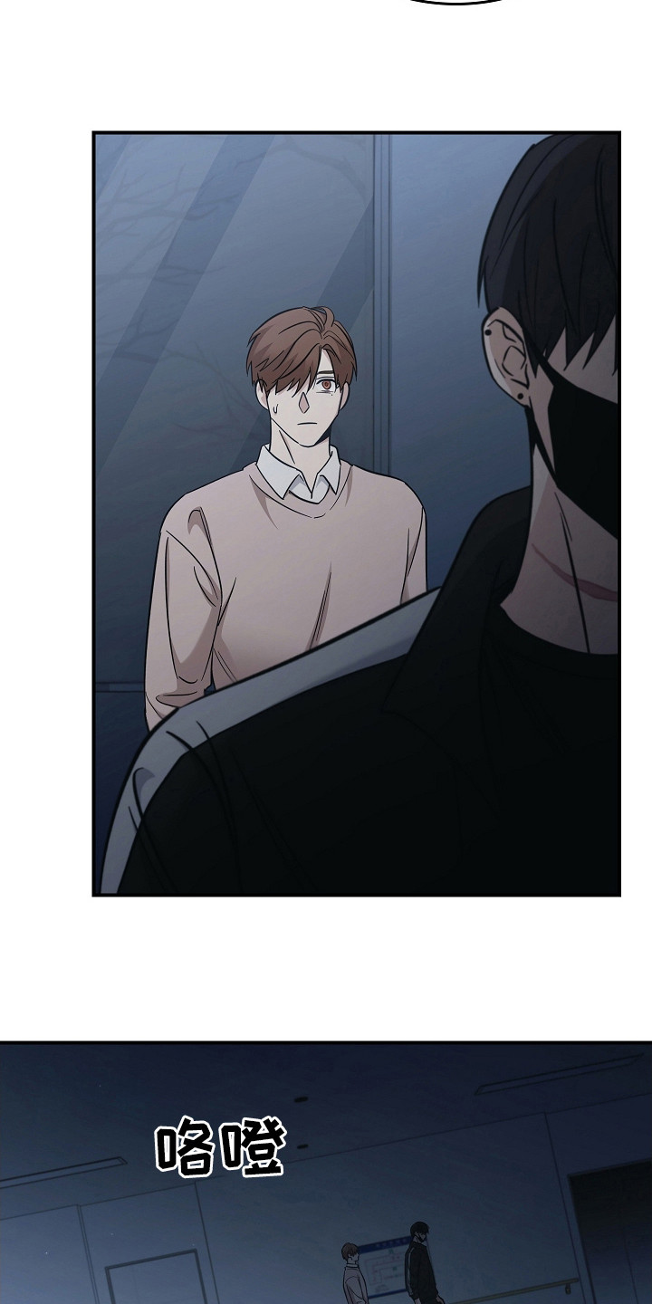 被男人掌控生死 - 第107话 - 第13张图