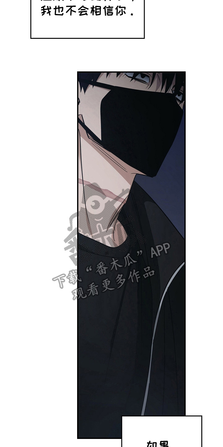 被男人掌控生死 - 第107话 - 第15张图