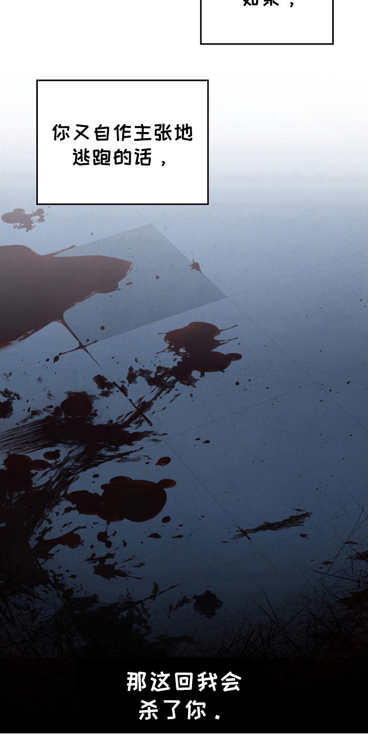 被男人掌控生死 - 第107话 - 第16张图