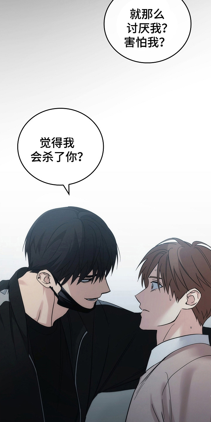 被男人掌控生死 - 第107话 - 第5张图