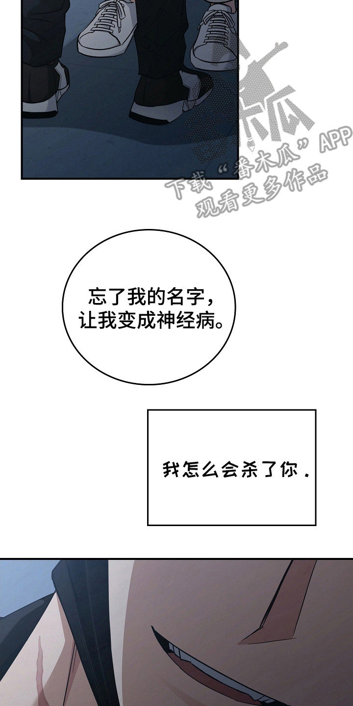 被男人掌控生死 - 第107话 - 第7张图