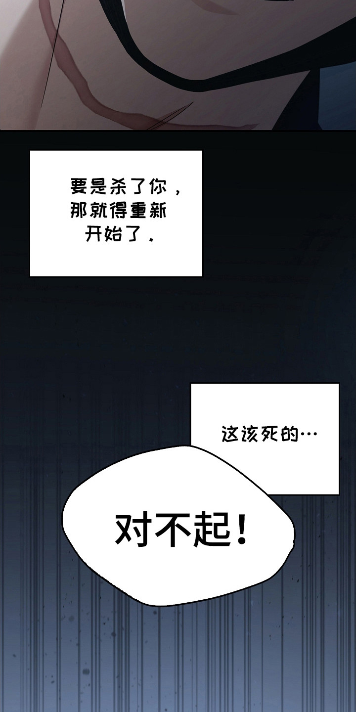 被男人掌控生死 - 第107话 - 第8张图