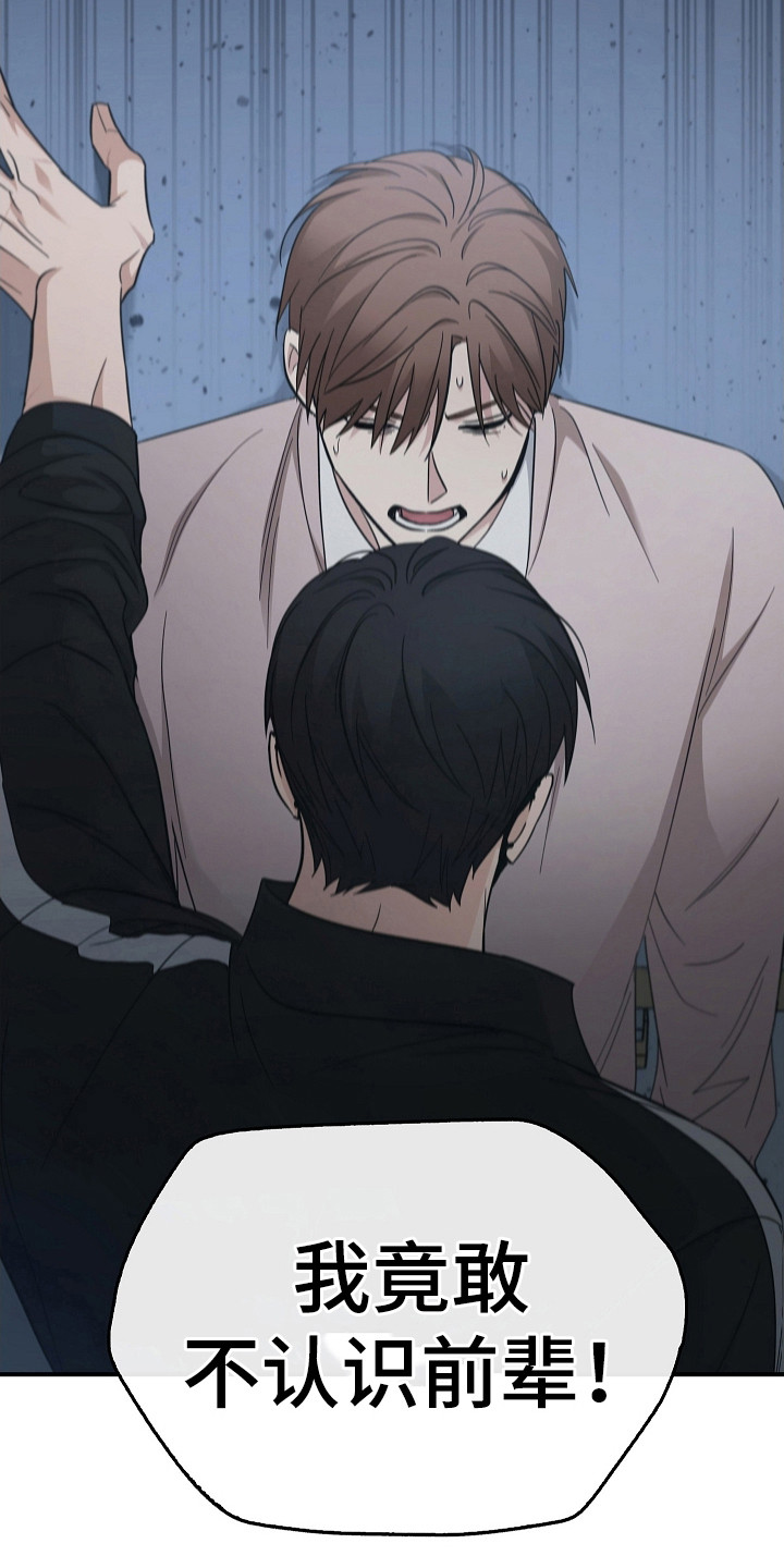 被男人掌控生死 - 第107话 - 第9张图