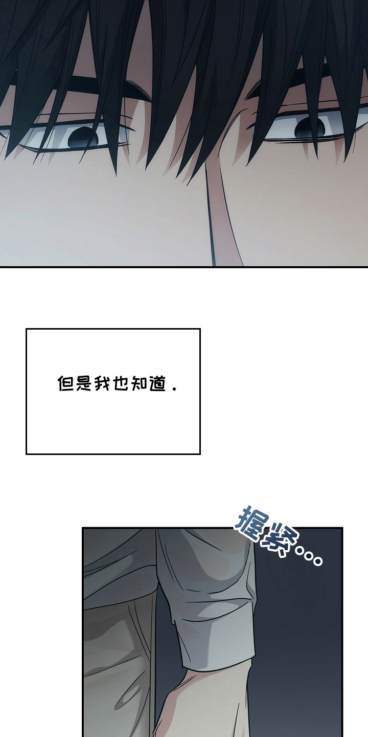 被男人掌控生死 - 第108话 - 第12张图