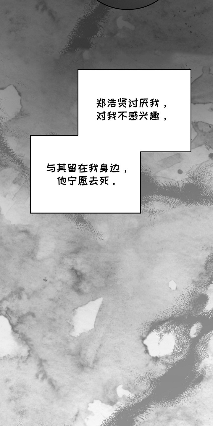 被男人掌控生死 - 第108话 - 第14张图