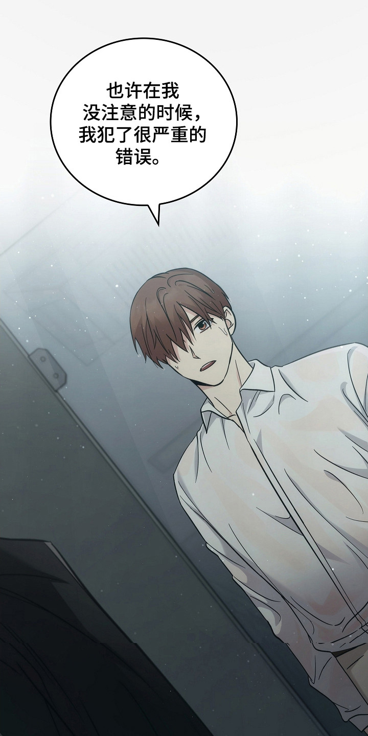 被男人掌控生死 - 第108话 - 第16张图