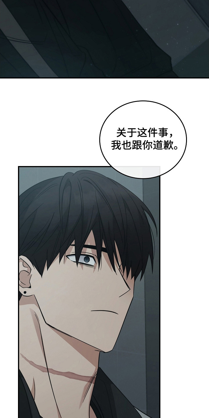 被男人掌控生死 - 第108话 - 第17张图