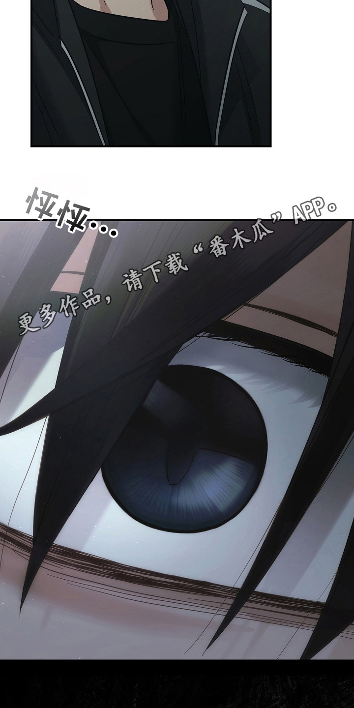 被男人掌控生死 - 第108话 - 第18张图