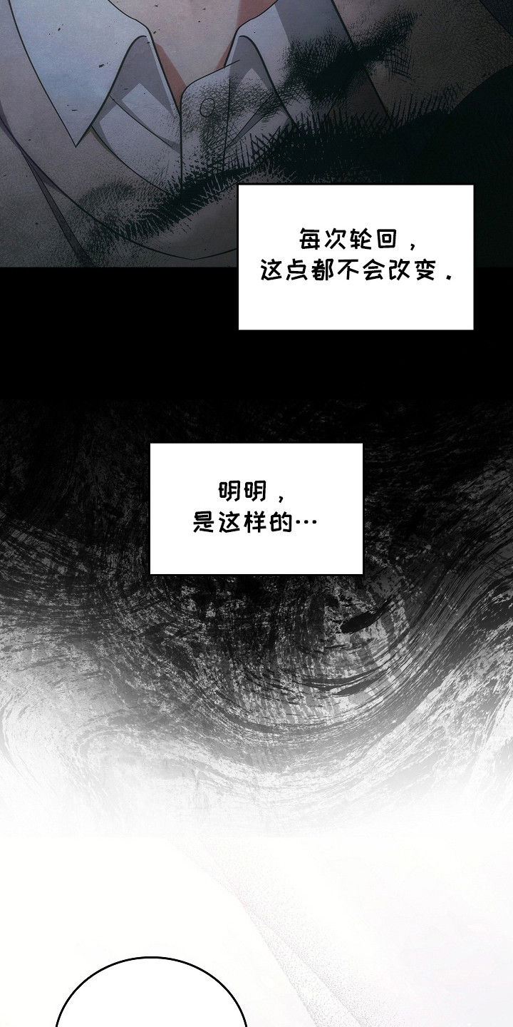 被男人掌控生死 - 第108话 - 第21张图