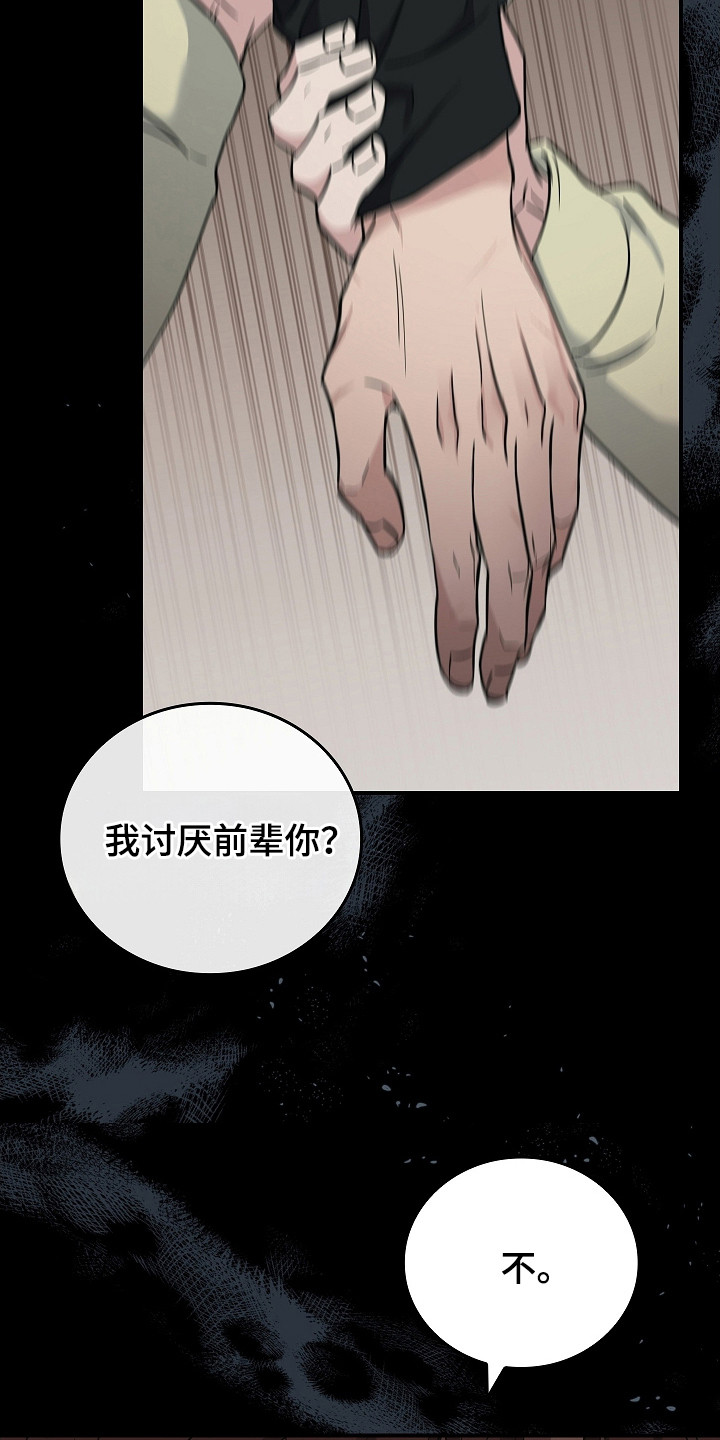 被男人掌控生死 - 第108话 - 第24张图