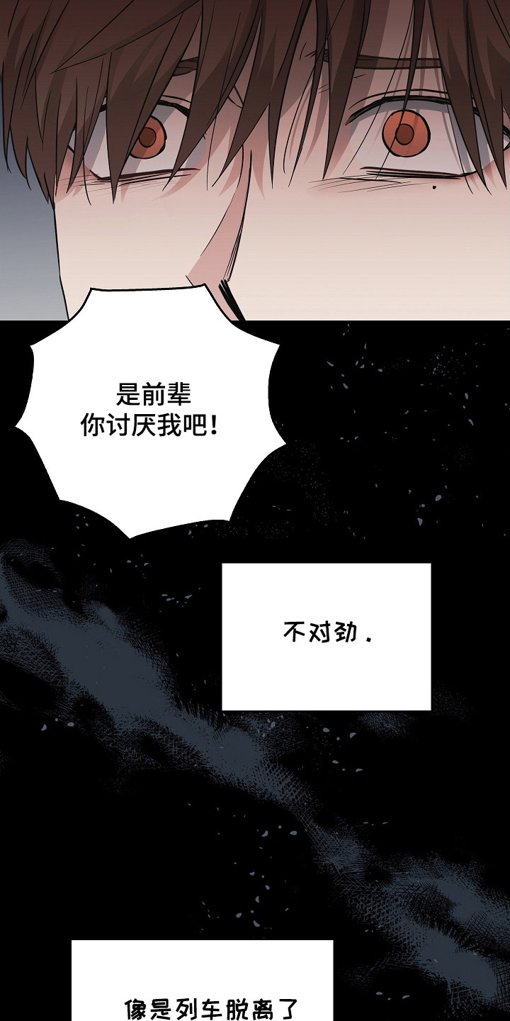 被男人掌控生死 - 第108话 - 第25张图